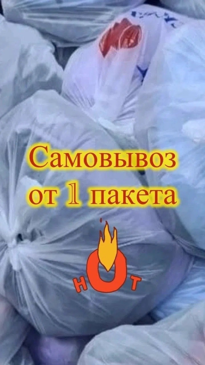 в пакете,большие пакеты,пластиковые пакеты,вещи в пакетах,собранные вещи в пакетах