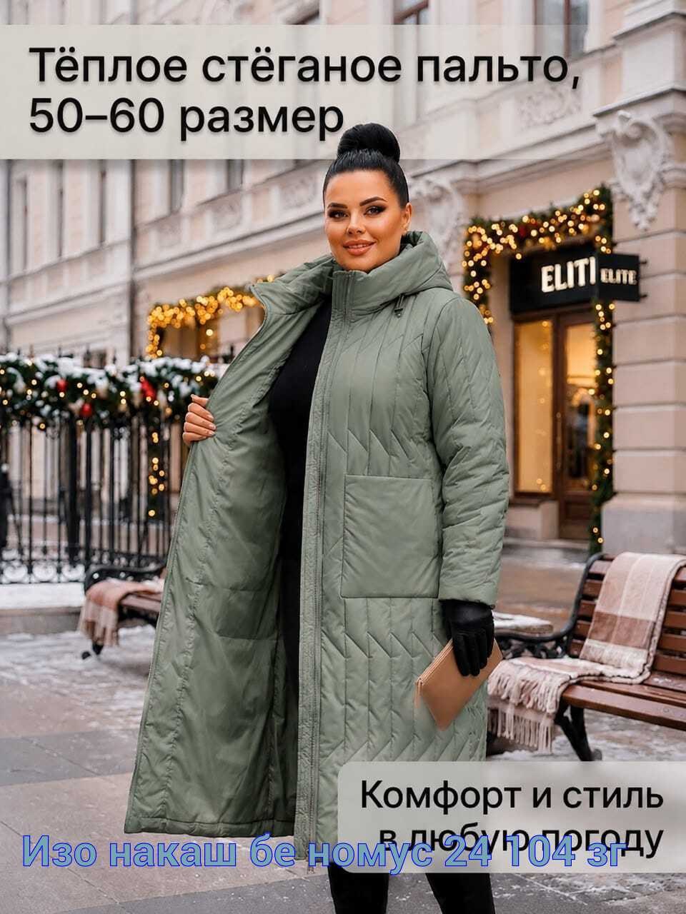 пуховик одеяло женский зимний длинный с капюшоном оверсайз больших размеров,пуховик удлиненный,пальто демисезонная,пуховик пальто,пуховик женский