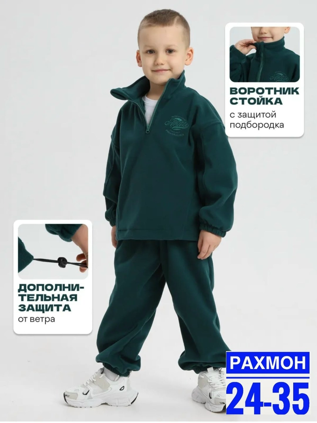детский флисовый костюм,костюм спортивный мальчикам девочкам,флисовые костюмы,спортивный костюм из флиса,флисовый костюм для мальчика