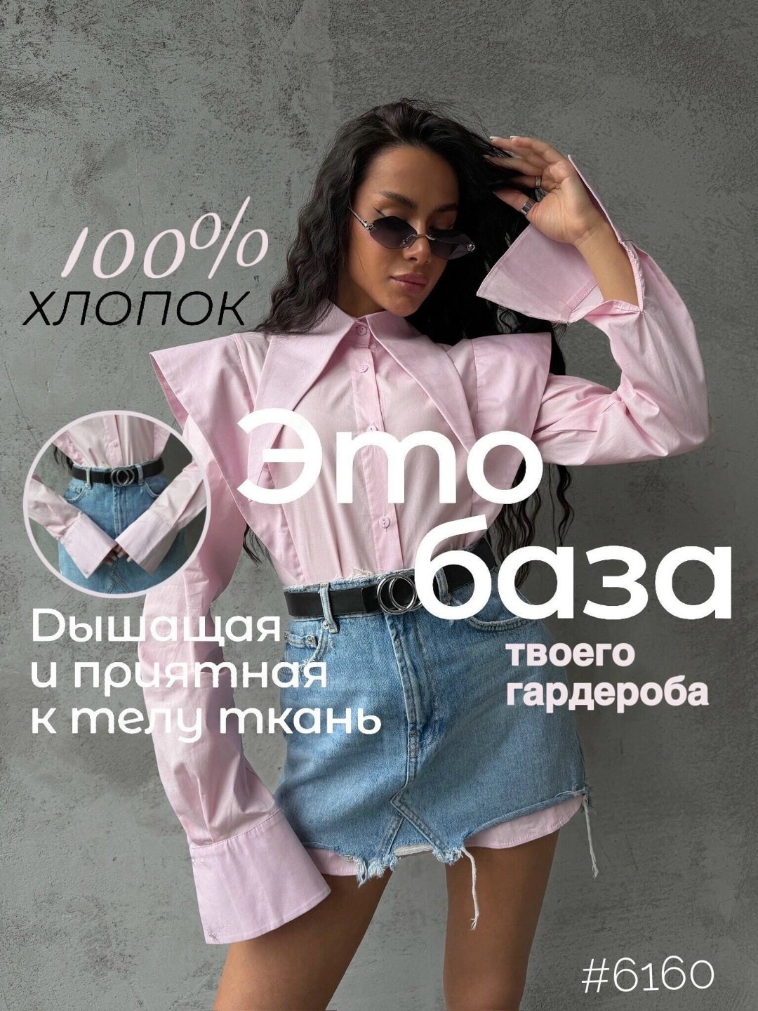 женская рубашка,блузка женская,рубашка розовая,женская мода