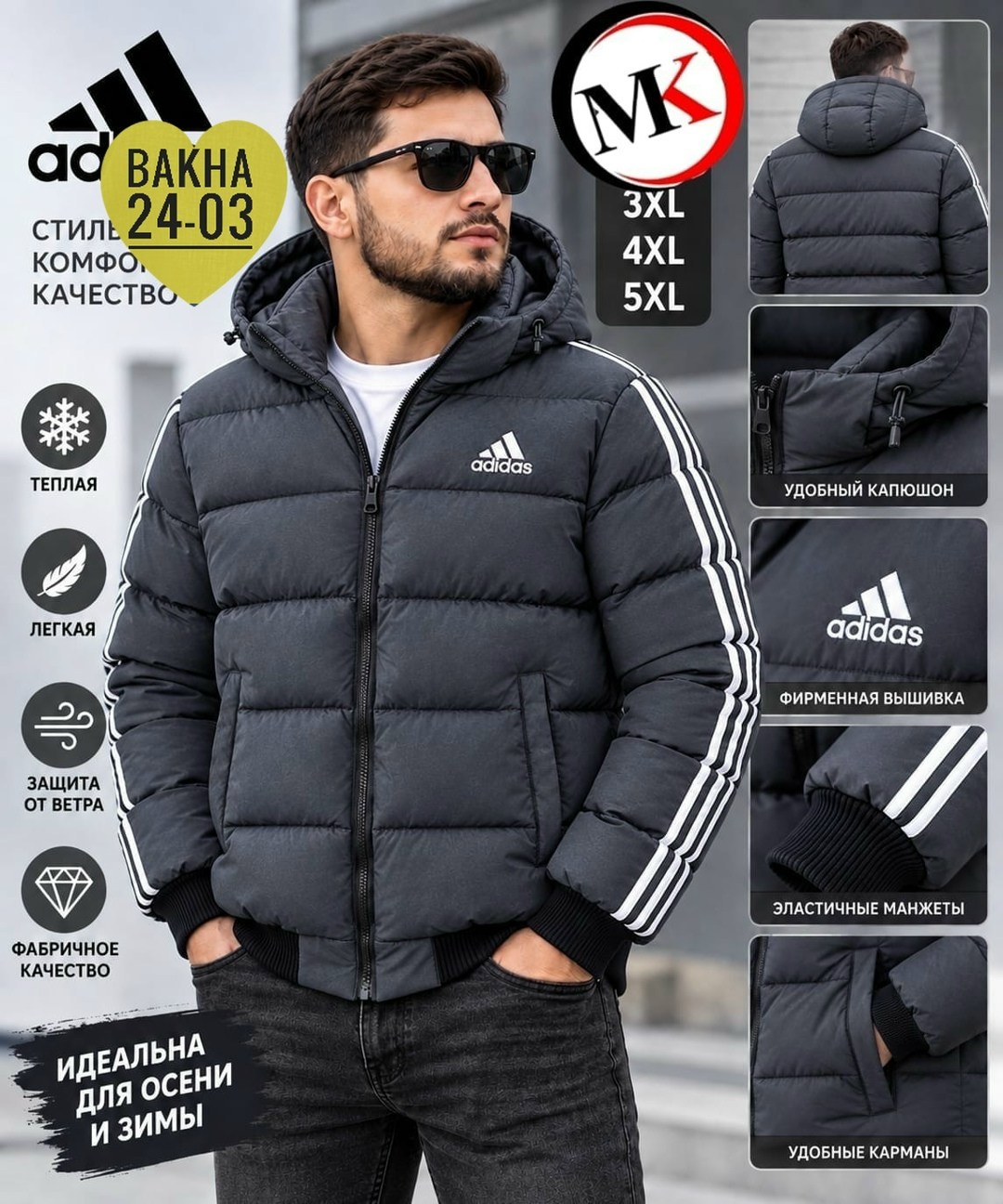 куртка зимняя adidas,куртка adidas,куртка adidas зимняя мужская,мужская зимняя куртка,куртка