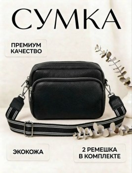 Боди