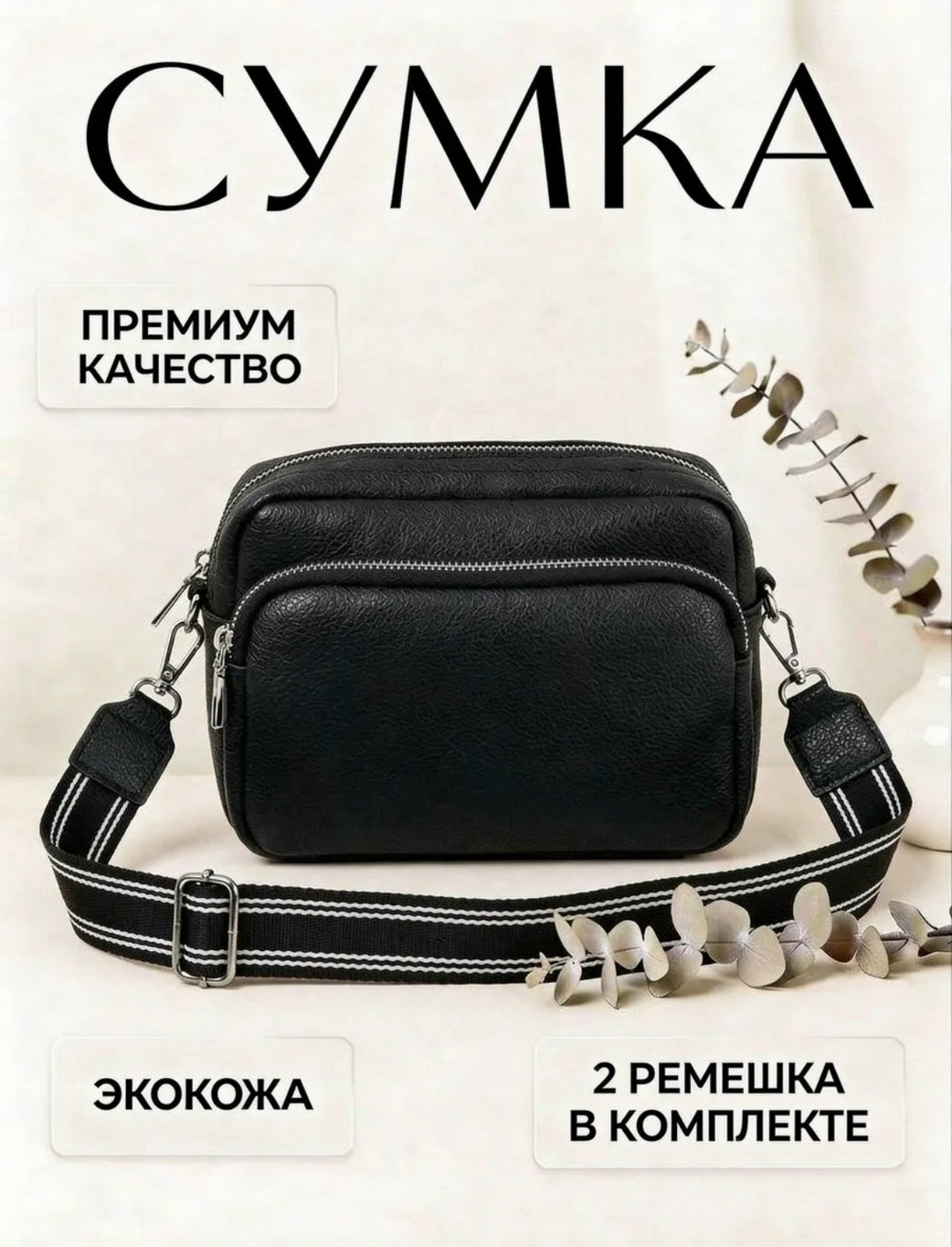 сумка кросс боди,сумки на плечо кросс боди,сумка,сумки на плечо,сумки кросс боди женские