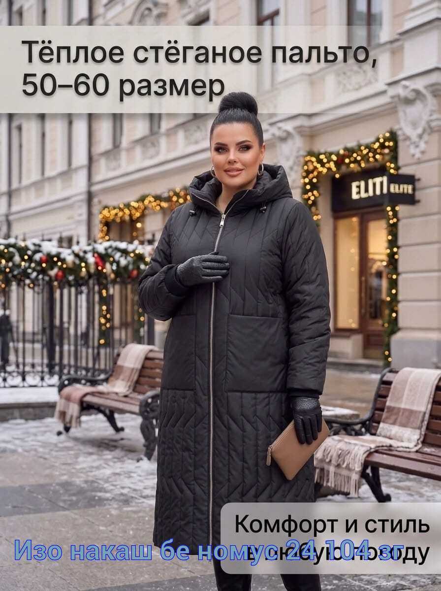 пуховик одеяло женский зимний длинный с капюшоном оверсайз больших размеров,пуховик удлиненный,пальто демисезонная,пуховик пальто,пуховик женский