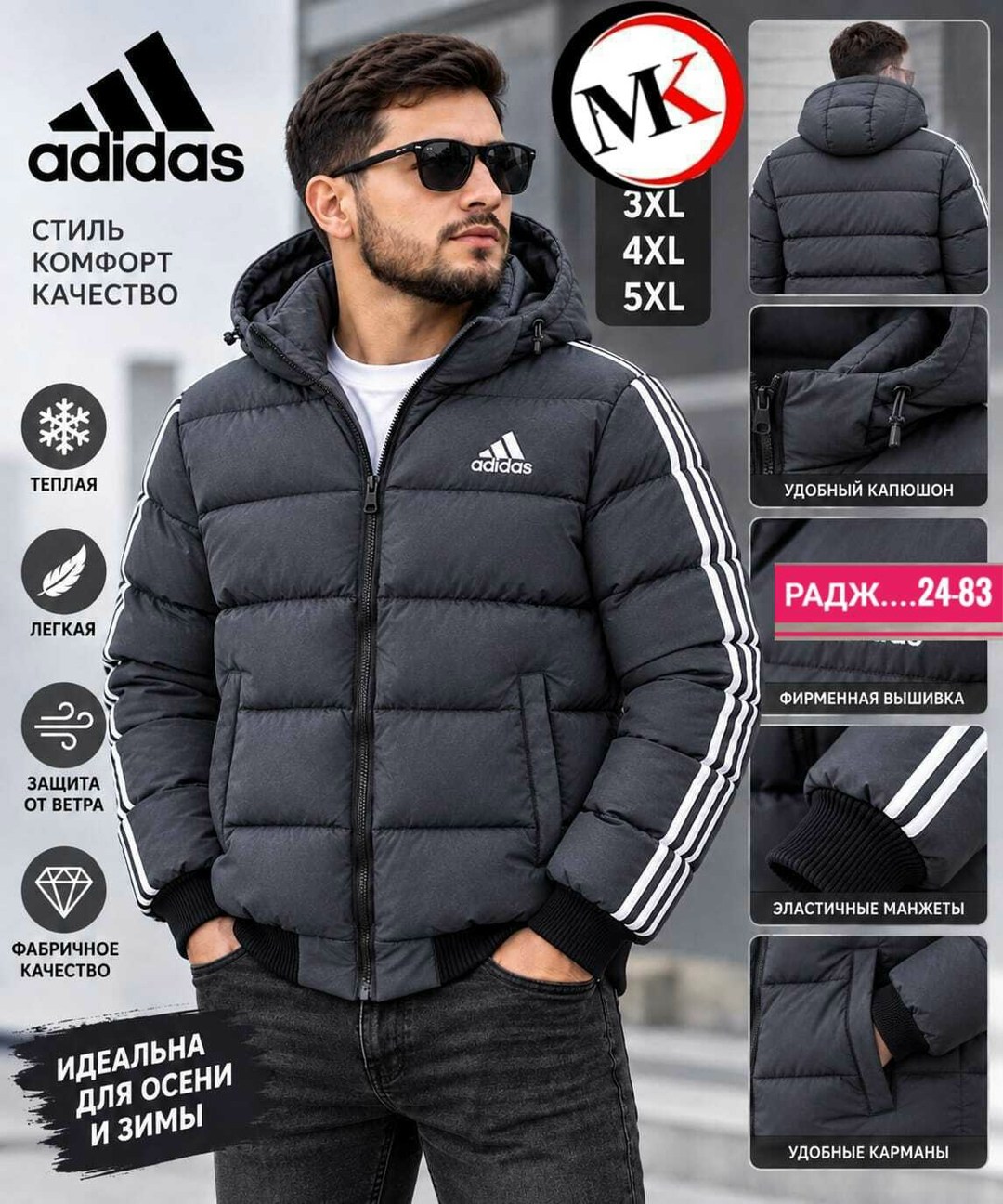 куртка зимняя adidas,куртка adidas зимняя мужская,мужская куртка adidas,куртка адидас