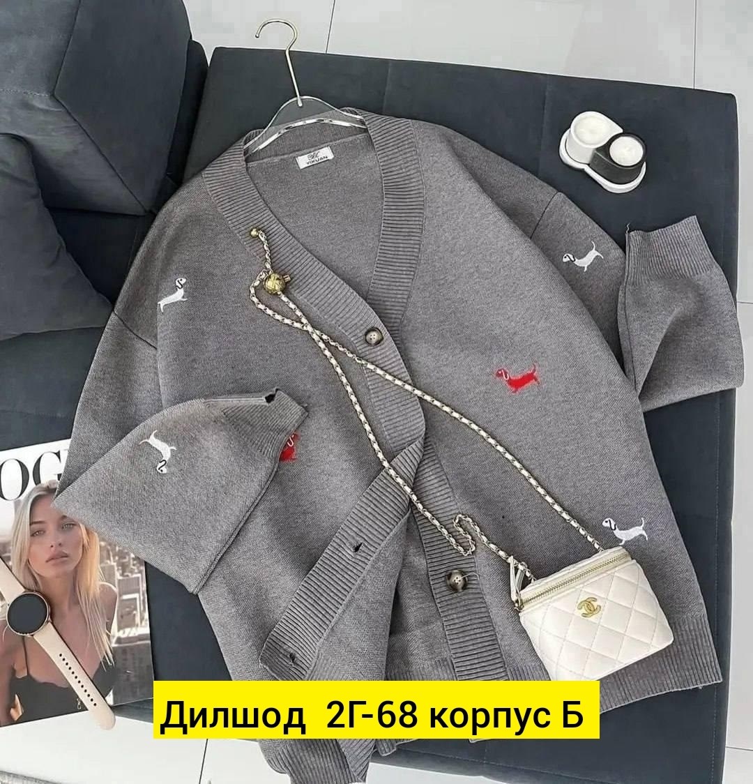 женский кардиган,кардиган кофта,кардиган,модные кардиганы,вязаный кардиган