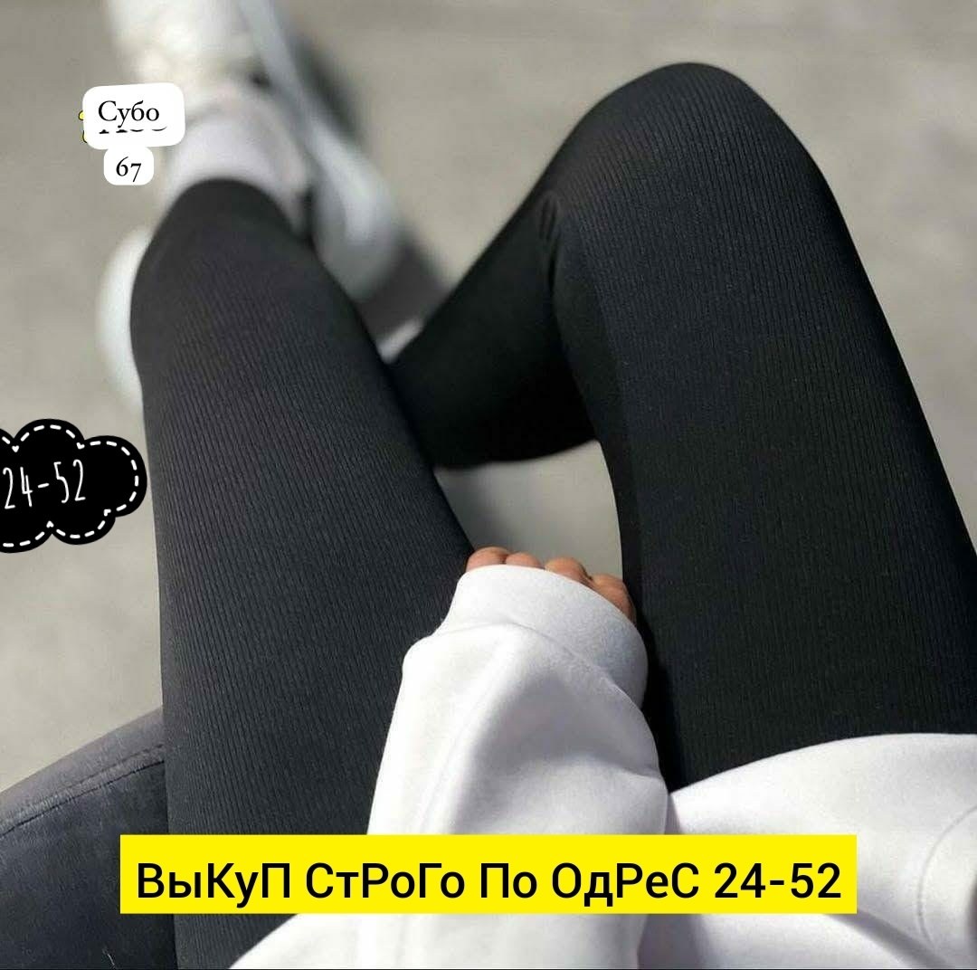 лосины на меху,легинсы женские,носки мужские,носки мужские теплые,лосины в рубчик на меху