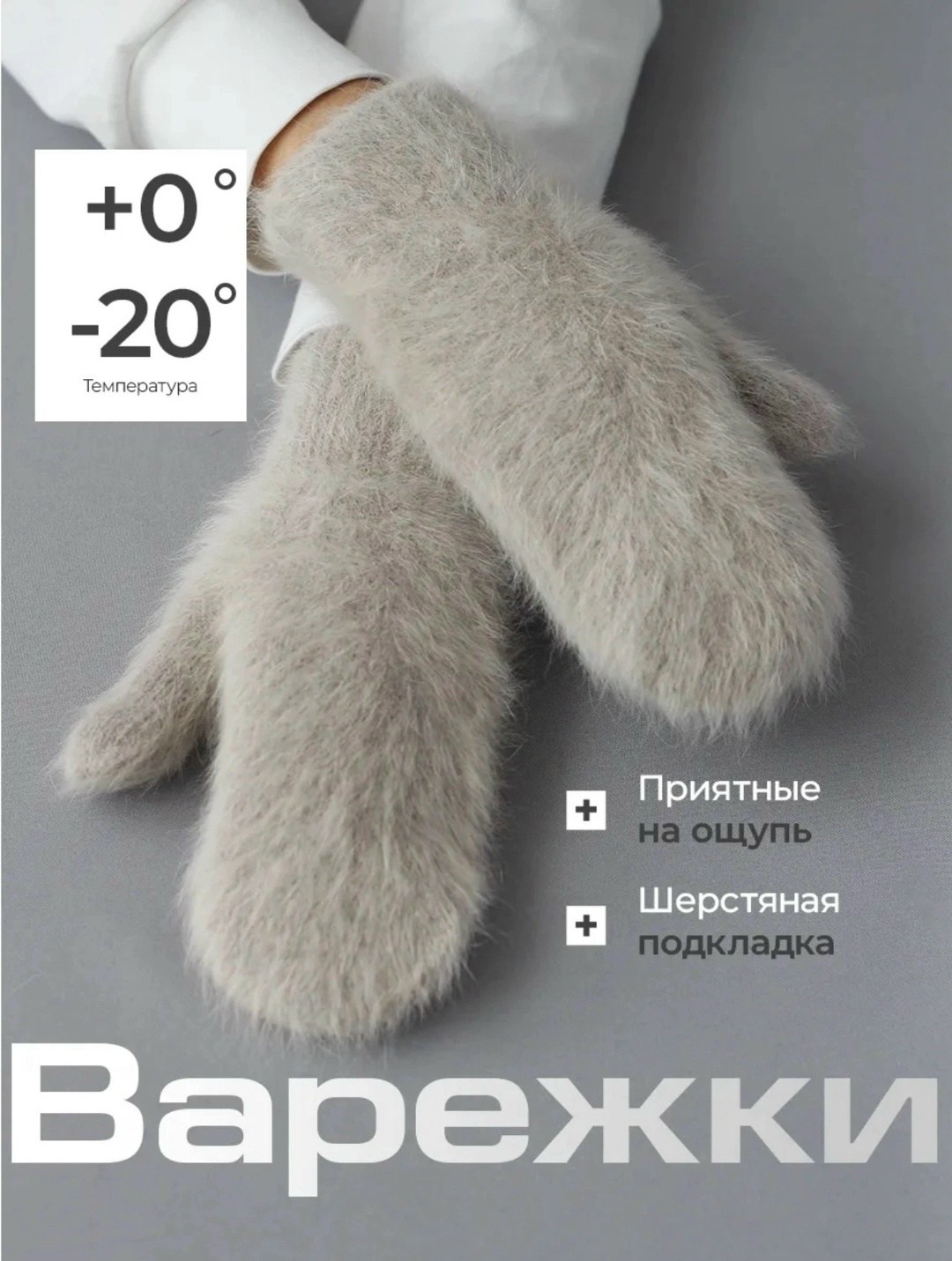 варежки зимние меховые ангора,пушистые варежки,варежки зимние шерстяные,варежки женские зимние из пуха норки спицами,варежки зимние меховые
