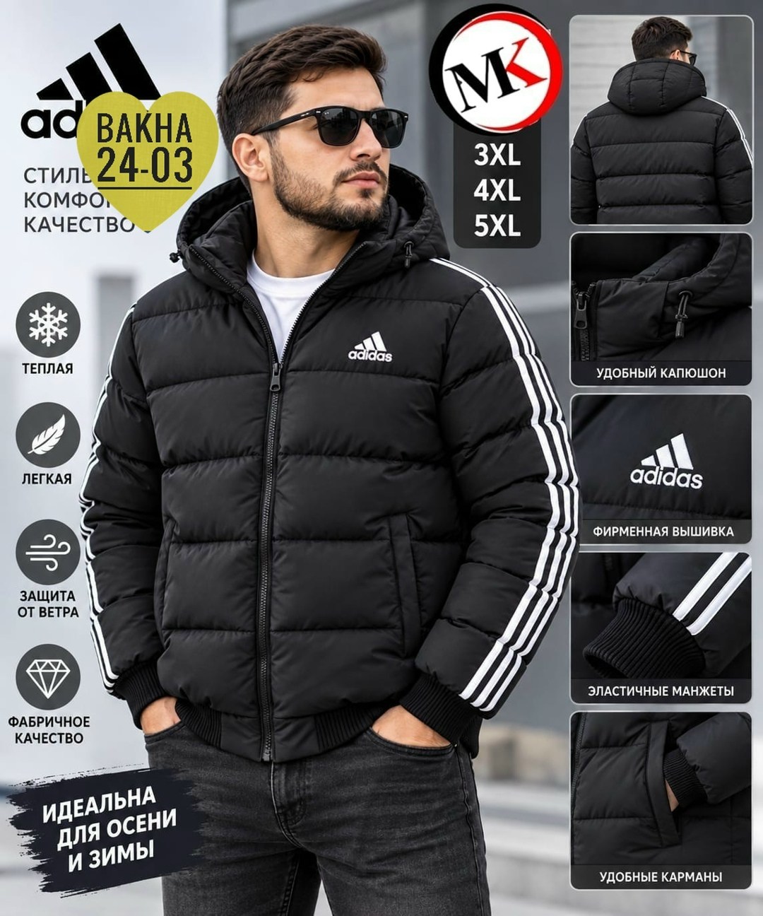 куртка зимняя adidas,куртка adidas,куртка adidas зимняя мужская,мужская зимняя куртка,куртка