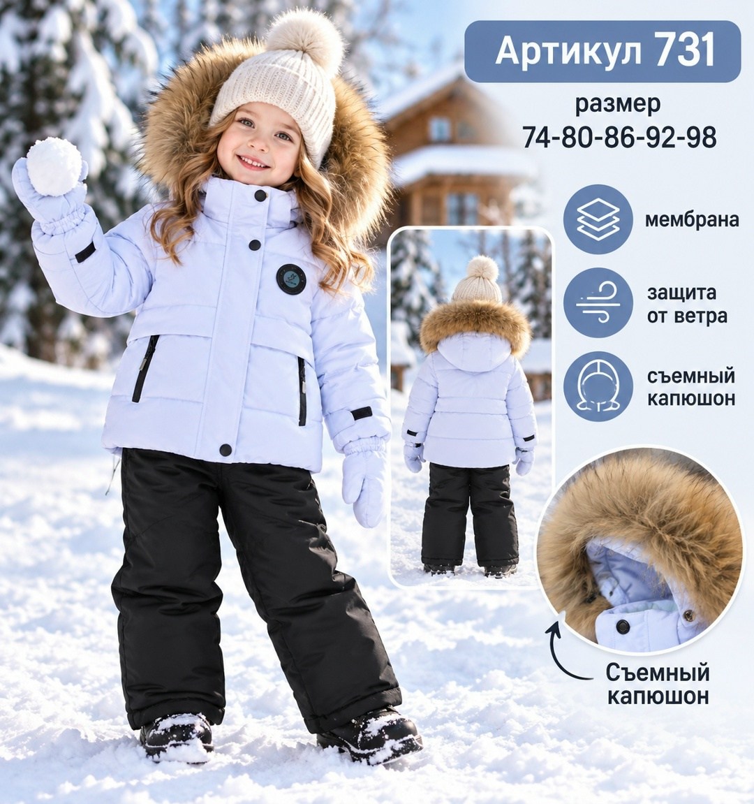 костюм зимний,зимний костюм для девочки,одежда зимняя,детский зимний костюм,зимний костюм для мальчика