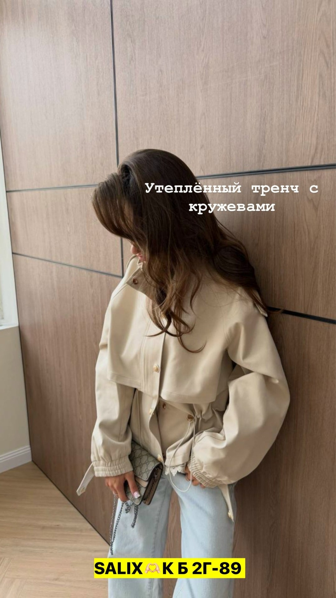 тренч коричневый,тренч короткий,тренч женский,тренч куртка женская,тренч