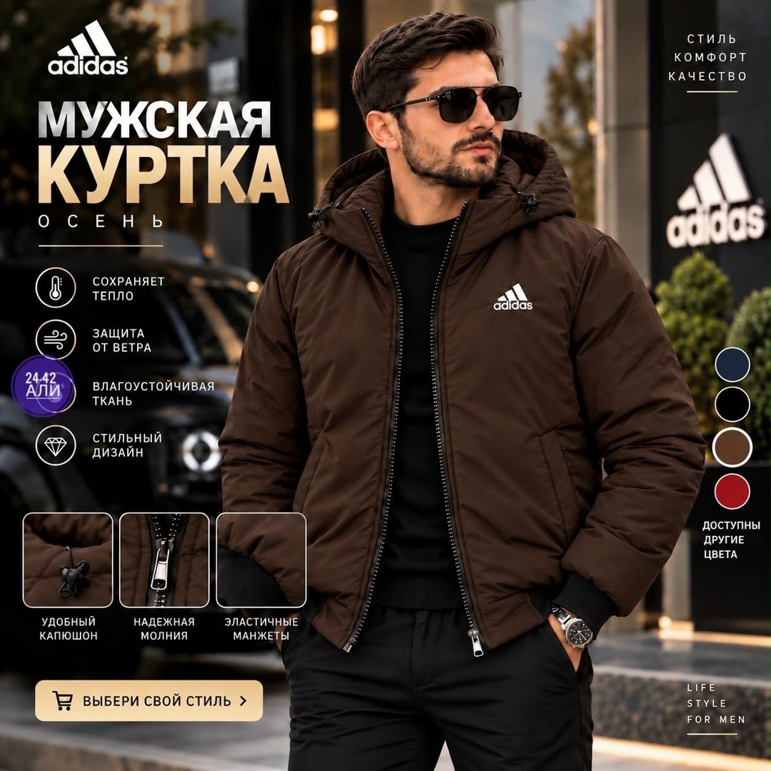 куртка adidas мужская зимняя,мужская куртка adidas,adidas essentials куртка мужская,мужская зимняя куртка,куртка мужскaя демисезонная