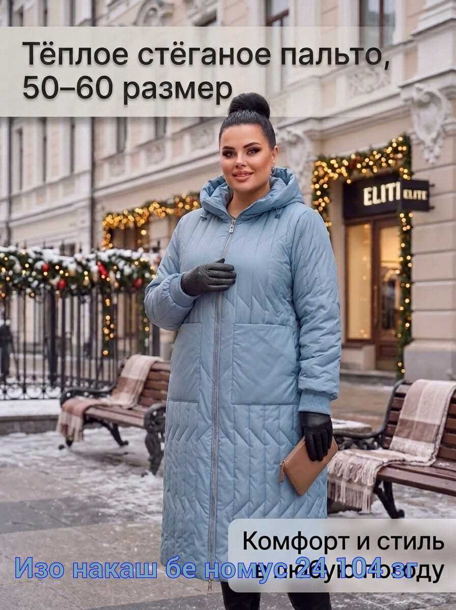 пуховик одеяло женский зимний длинный с капюшоном оверсайз больших размеров,пуховик удлиненный,пальто демисезонная,пуховик пальто,пуховик женский