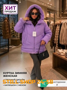 Верхняя одежда