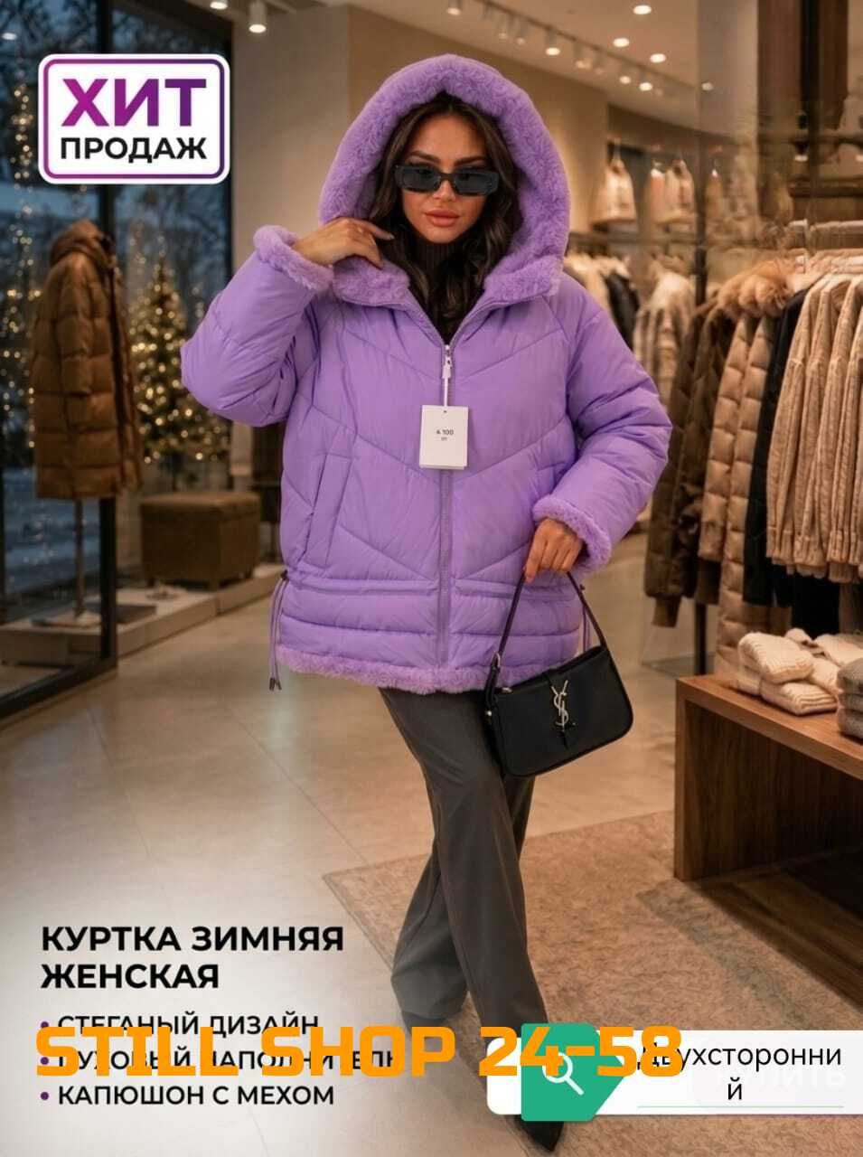 женская зимняя куртка,куртка зимняя женская модная,женская куртка,куртка женская пуховик осенняя весенняя зимняя,куртка зимняя с капюшоном женская