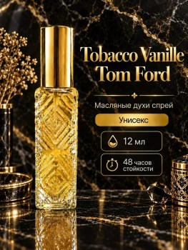 Парфюм