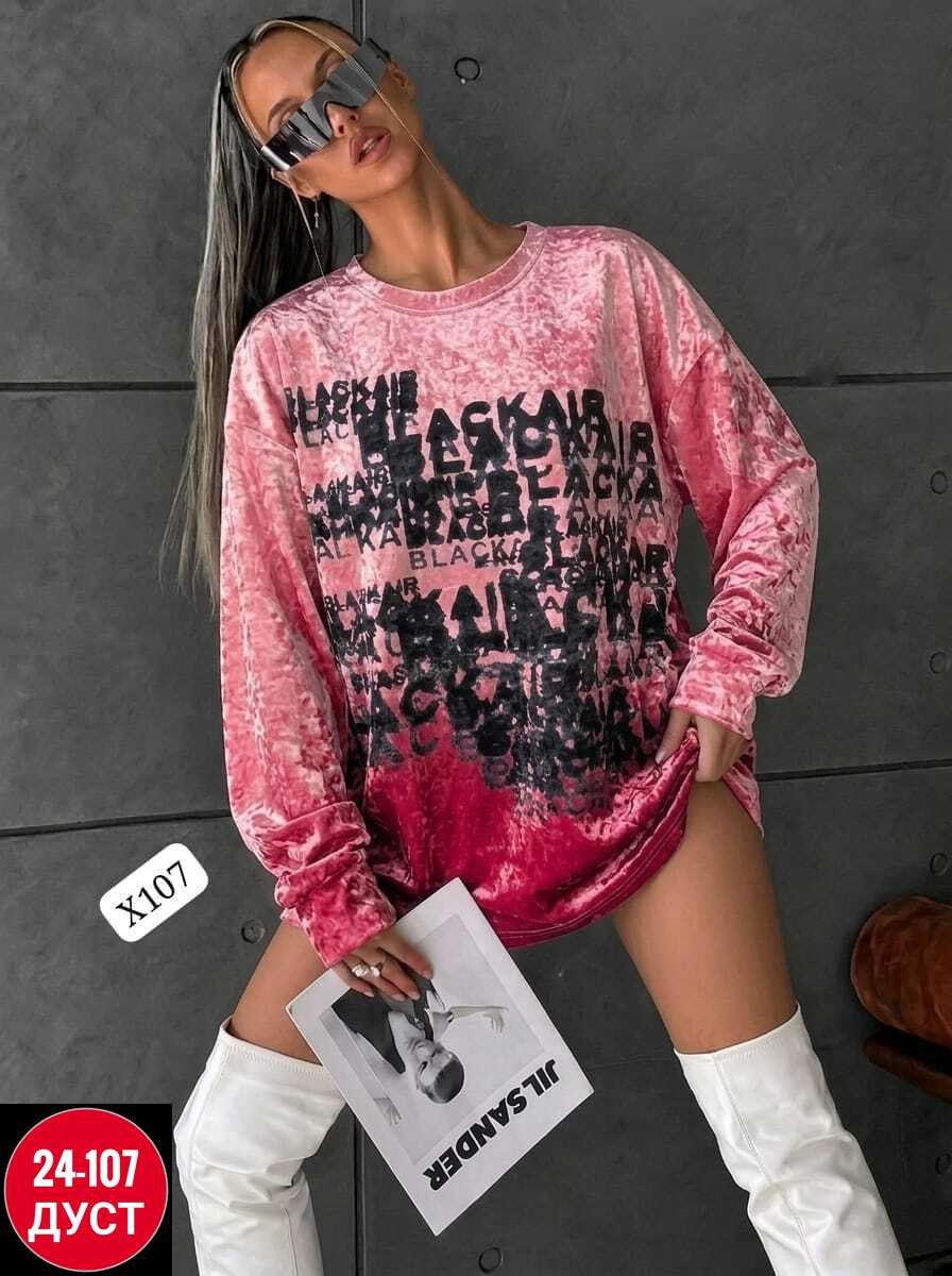 свитшот женская,женская кофта,стильная кофта,кофта свитшот,яркий свитшот