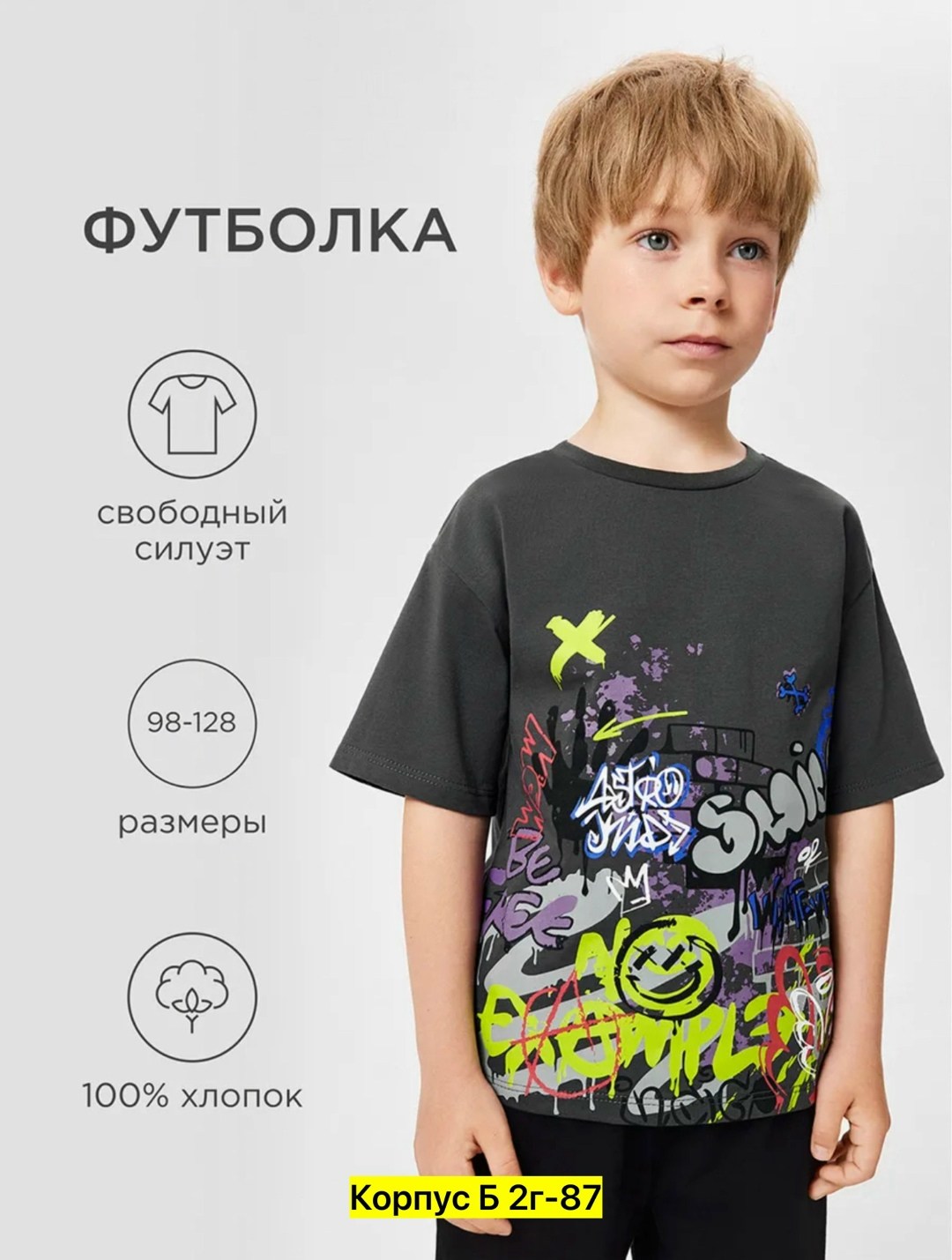 детская футболка с принтом для мальчика,футболки для мальчика,детская белая футболка с принтом,белая футболка с принтом для мальчика,детская футболка для мальчика