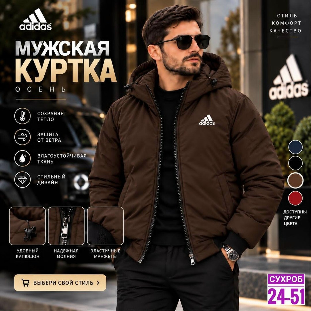 куртка мужская adidas,куртка adidas мужская зимняя,зимняя куртка adidas,куртка adidas,adidas куртка утепленная ветровка