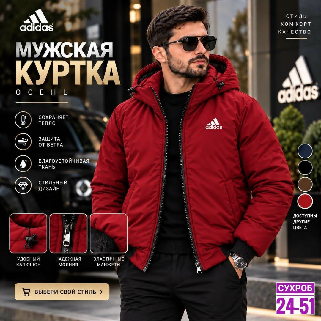 куртка мужская adidas,куртка adidas мужская зимняя,зимняя куртка adidas,куртка adidas,adidas куртка утепленная ветровка