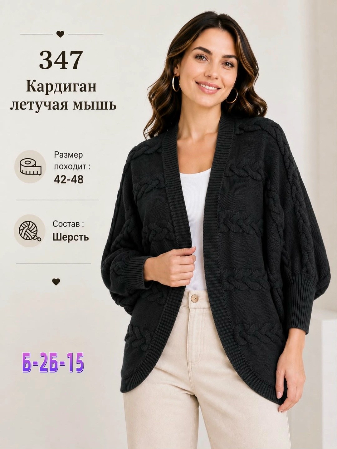 кардиган джуно,зеленый кардиган,кардиган сетка,кардиган женский,кардиган