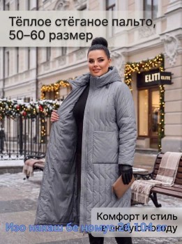 Верхняя одежда