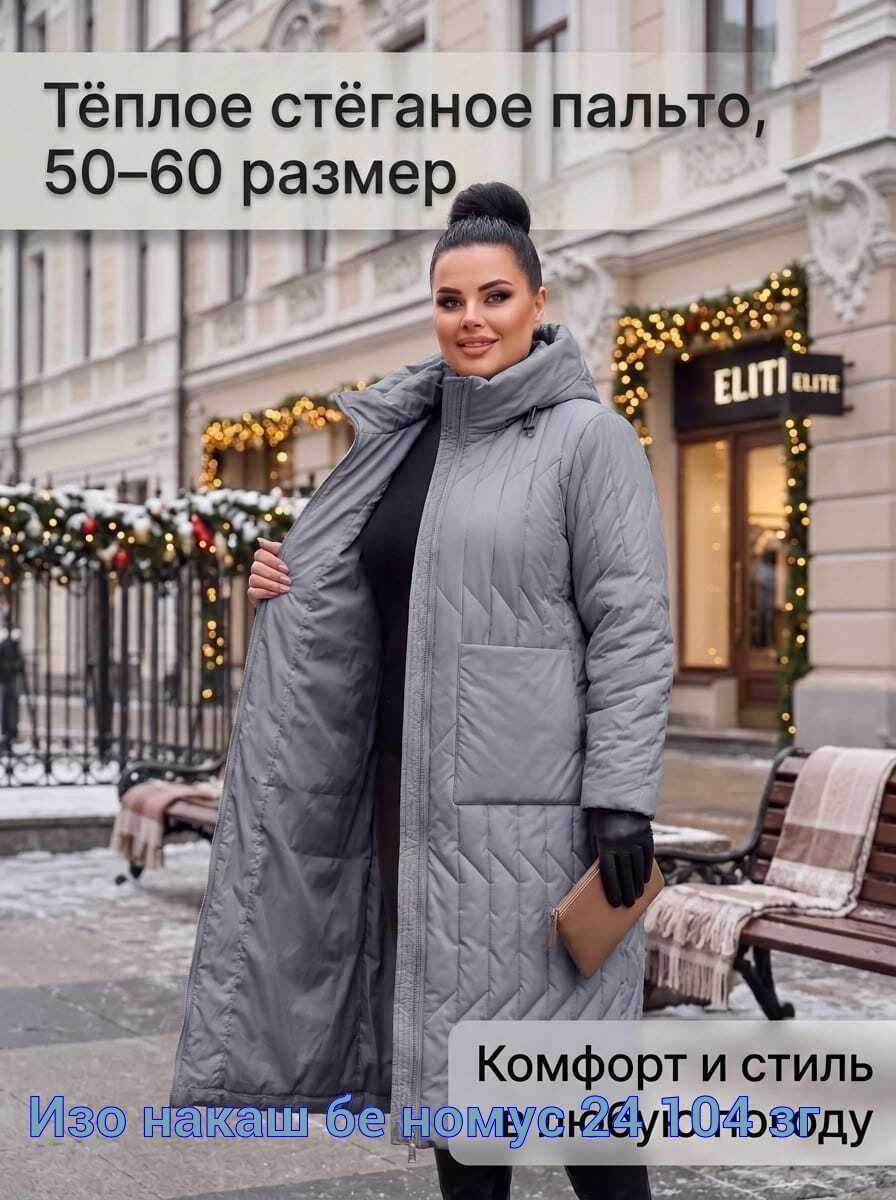 пуховик одеяло женский зимний длинный с капюшоном оверсайз больших размеров,пуховик удлиненный,пальто демисезонная,пуховик пальто,пуховик женский