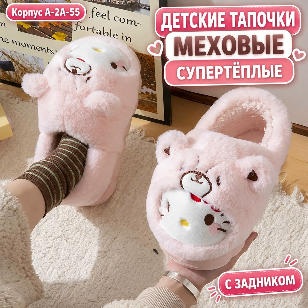плюшевые тапочки,домашние тапочки,тапочки для девочки,детские тапочки домашние,тапочки теплые