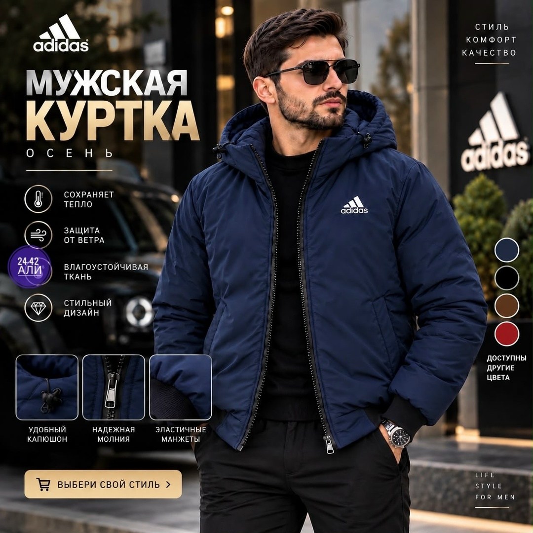 куртка adidas мужская зимняя,мужская куртка adidas,adidas essentials куртка мужская,мужская зимняя куртка,куртка мужскaя демисезонная