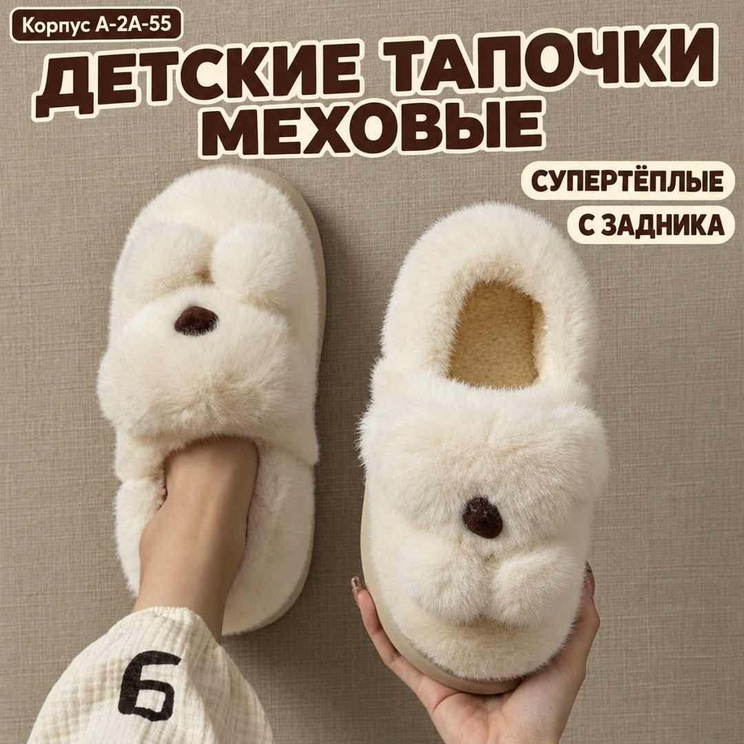 детские домашние тапочки,тапочки домашние теплые,тапочки домашние женские,плюшевые домашние тапочки,тапочки домашние