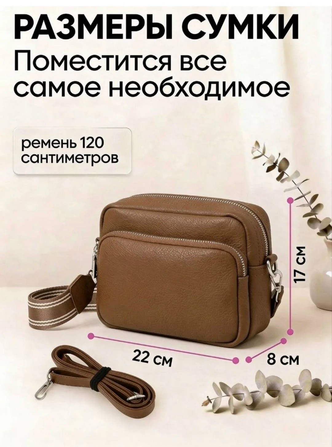 сумка кросс боди,сумки на плечо кросс боди,сумка,сумки на плечо,сумки кросс боди женские