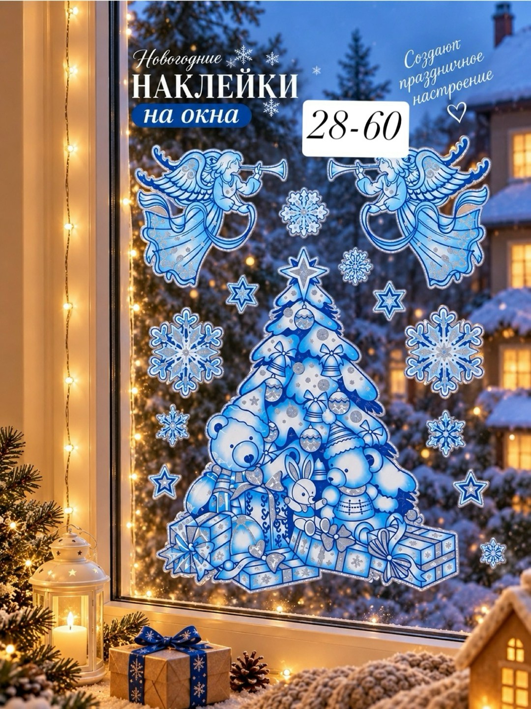 новогодние наклейки на окна,новогодние наклейки снежинки,новогодние наклейки,наклейки пвх новогодняя снежинка миланд,новогодние наклейки на окна на стену многоразовые