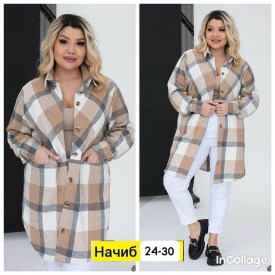 Кардиган