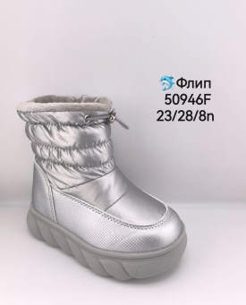 Дутики