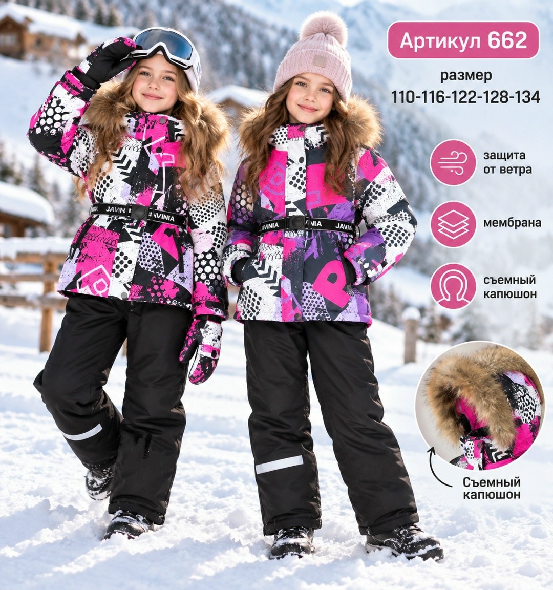 костюм зимний для девочки nikastyle,зимний костюм для девочек,зимний костюм,комплект верхней одежды premont,костюм зимний для девочки deux par deux