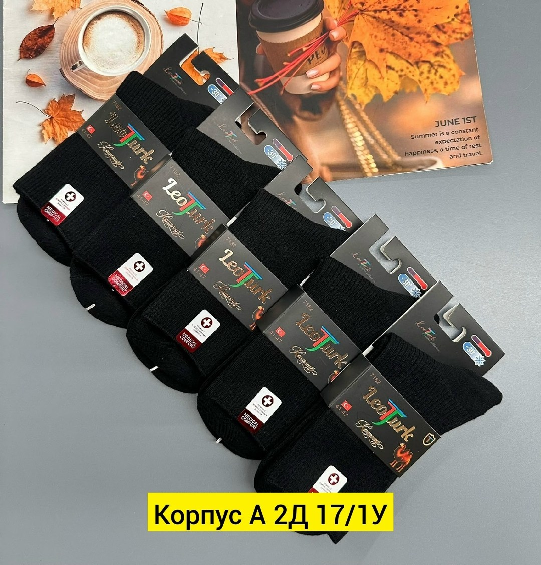 носки мужские,комплект носки мужские,носки мужские 10 пар,носки мужские 12 пар,носки мужские махровые