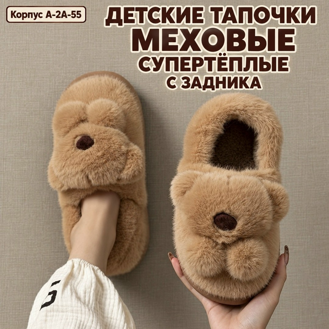 детские домашние тапочки,тапочки домашние теплые,тапочки домашние женские,плюшевые домашние тапочки,тапочки домашние