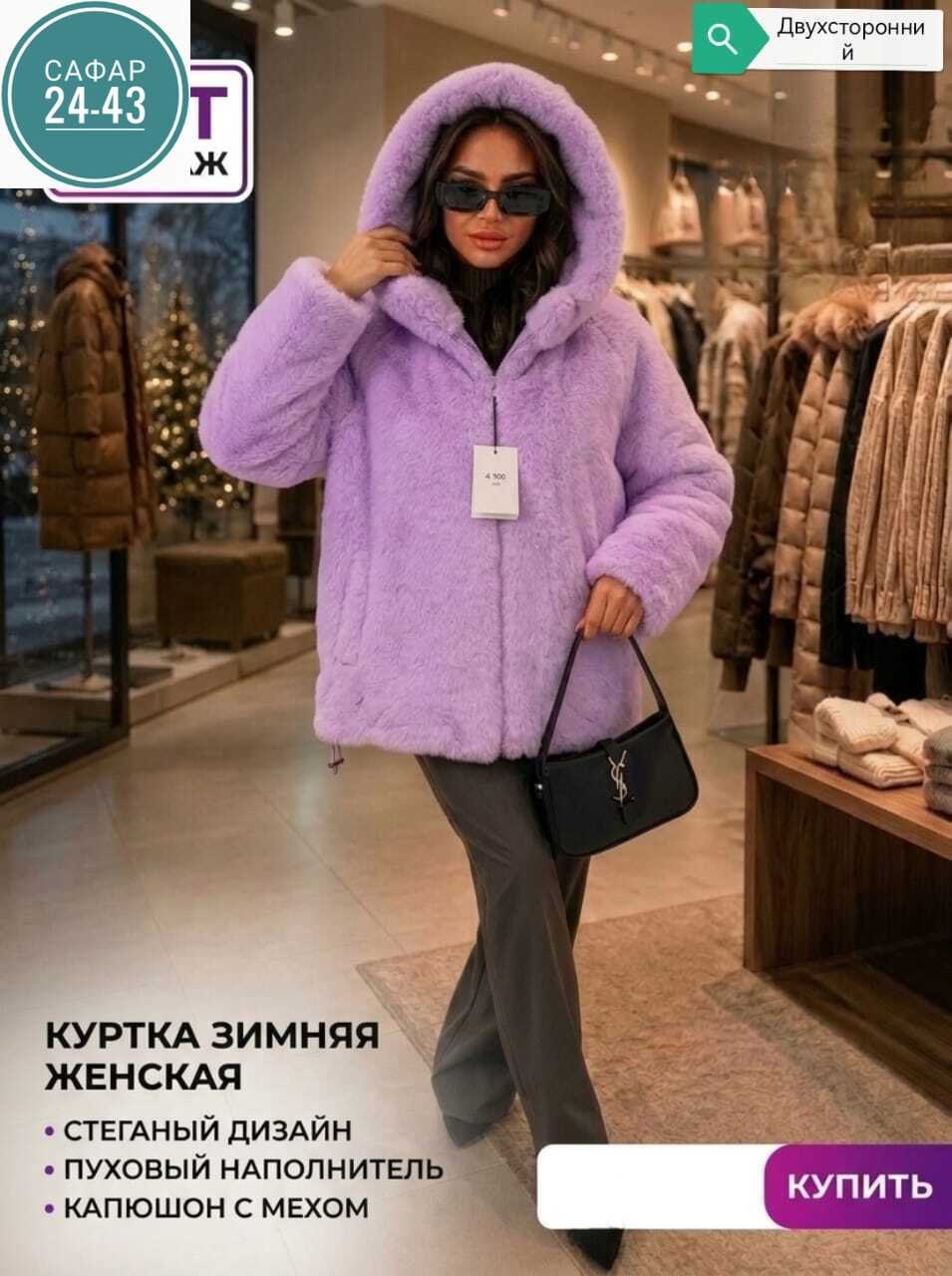 куртка женская зимняя,женская куртка,куртка зимняя женская модная,куртка женская фиолетовая,куртка женская пуховик осенняя весенняя зимняя