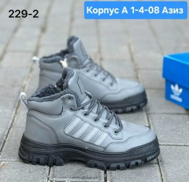 Кроссовки