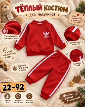 Костюм