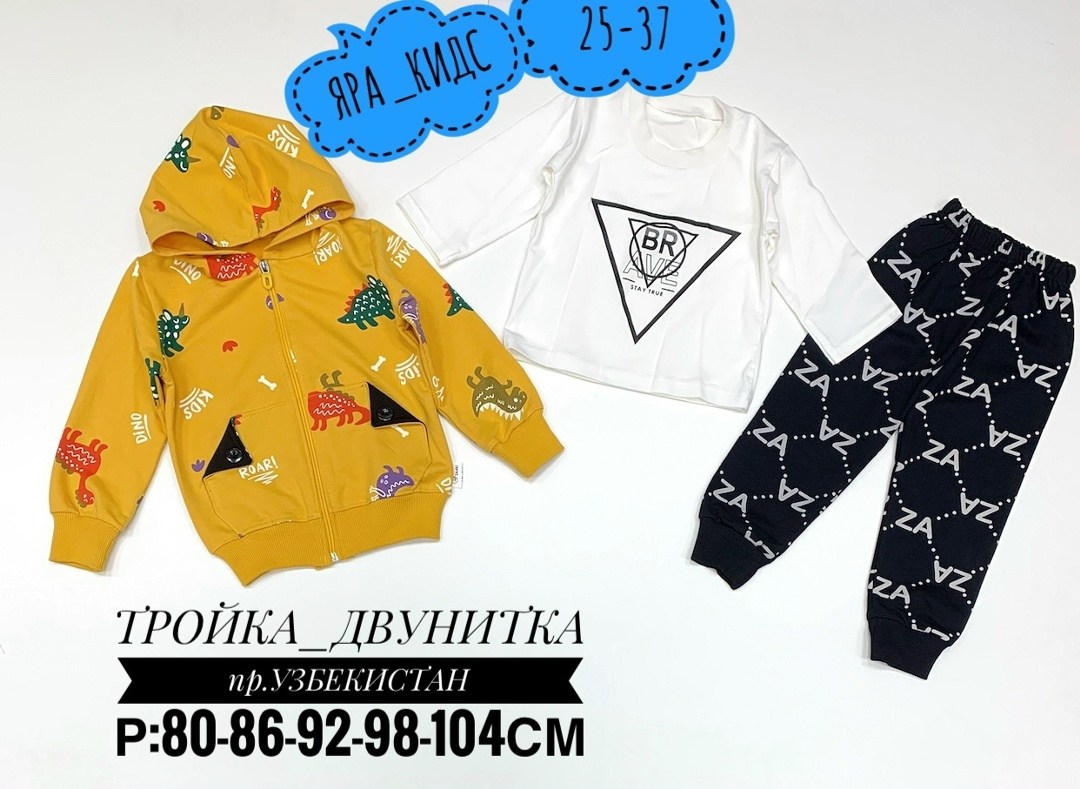 костюм для мальчика тройка,костюм тройка детский,костюм детский,костюм спортивный для мальчика,костюм для мальчика