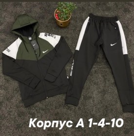 Костюм