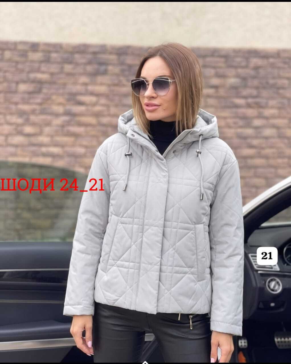 куртка женская,куртка,демисезонная куртка,куртка женская демисезонная,куртка модная