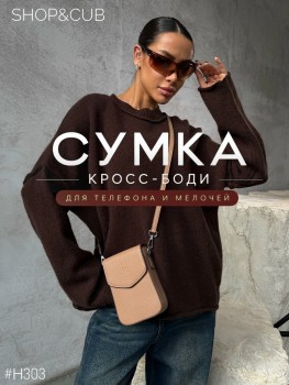 Сумка