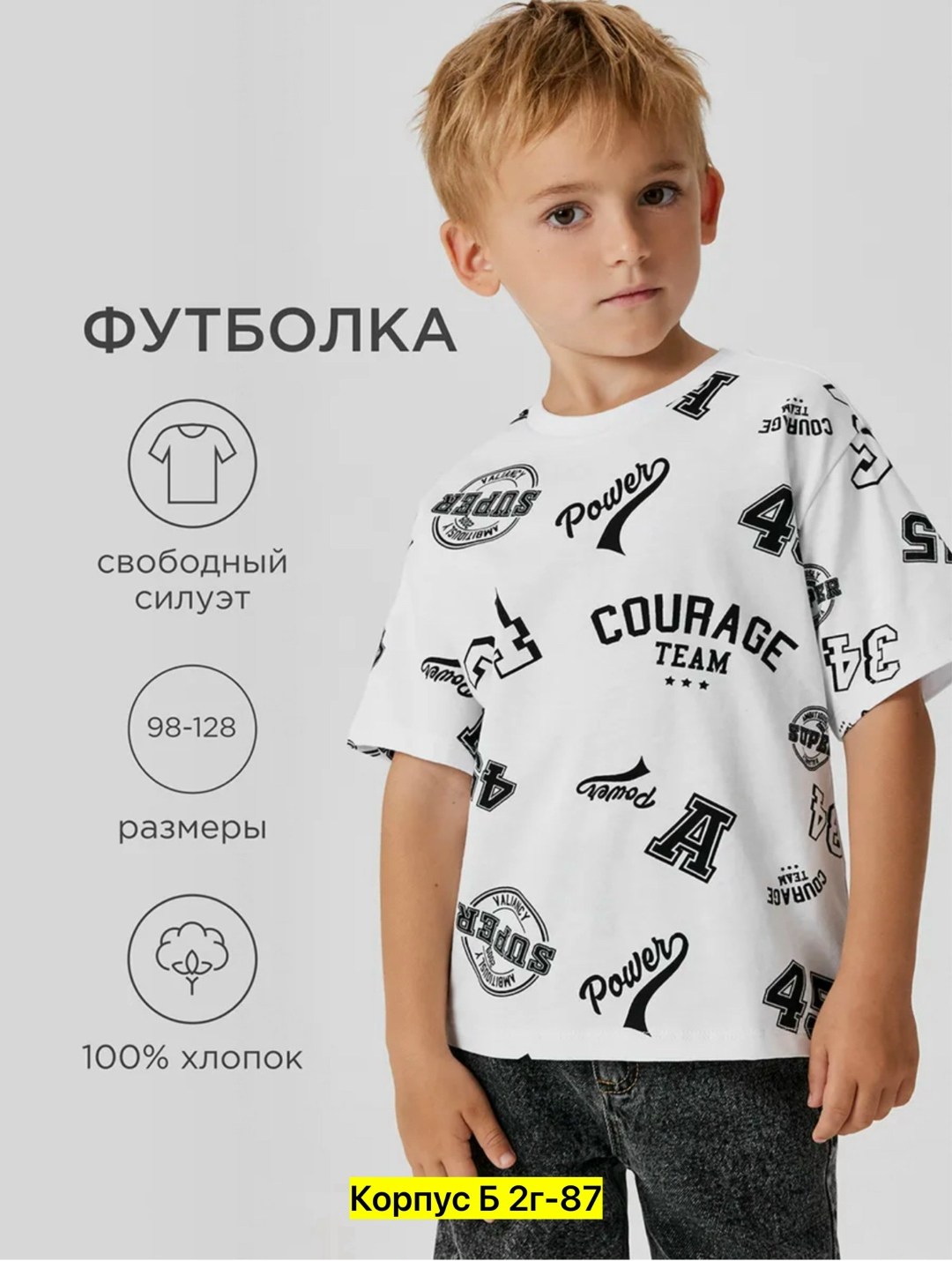 детская футболка с принтом для мальчика,футболки для мальчика,детская белая футболка с принтом,белая футболка с принтом для мальчика,детская футболка для мальчика