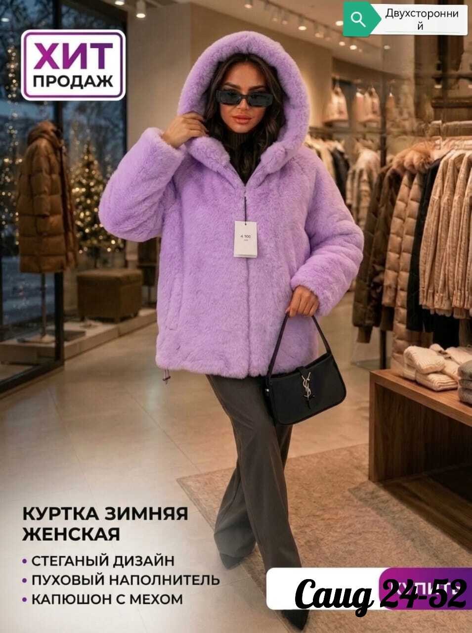 зимняя женская куртка,куртка зимняя женская модная,женская куртка,куртка женская фиолетовый,куртка зимняя с капюшоном женская