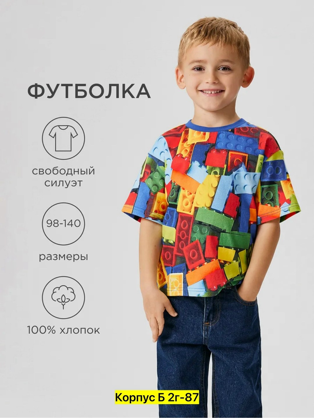 детская футболка с принтом для мальчика,футболки для мальчика,детская белая футболка с принтом,белая футболка с принтом для мальчика,детская футболка для мальчика