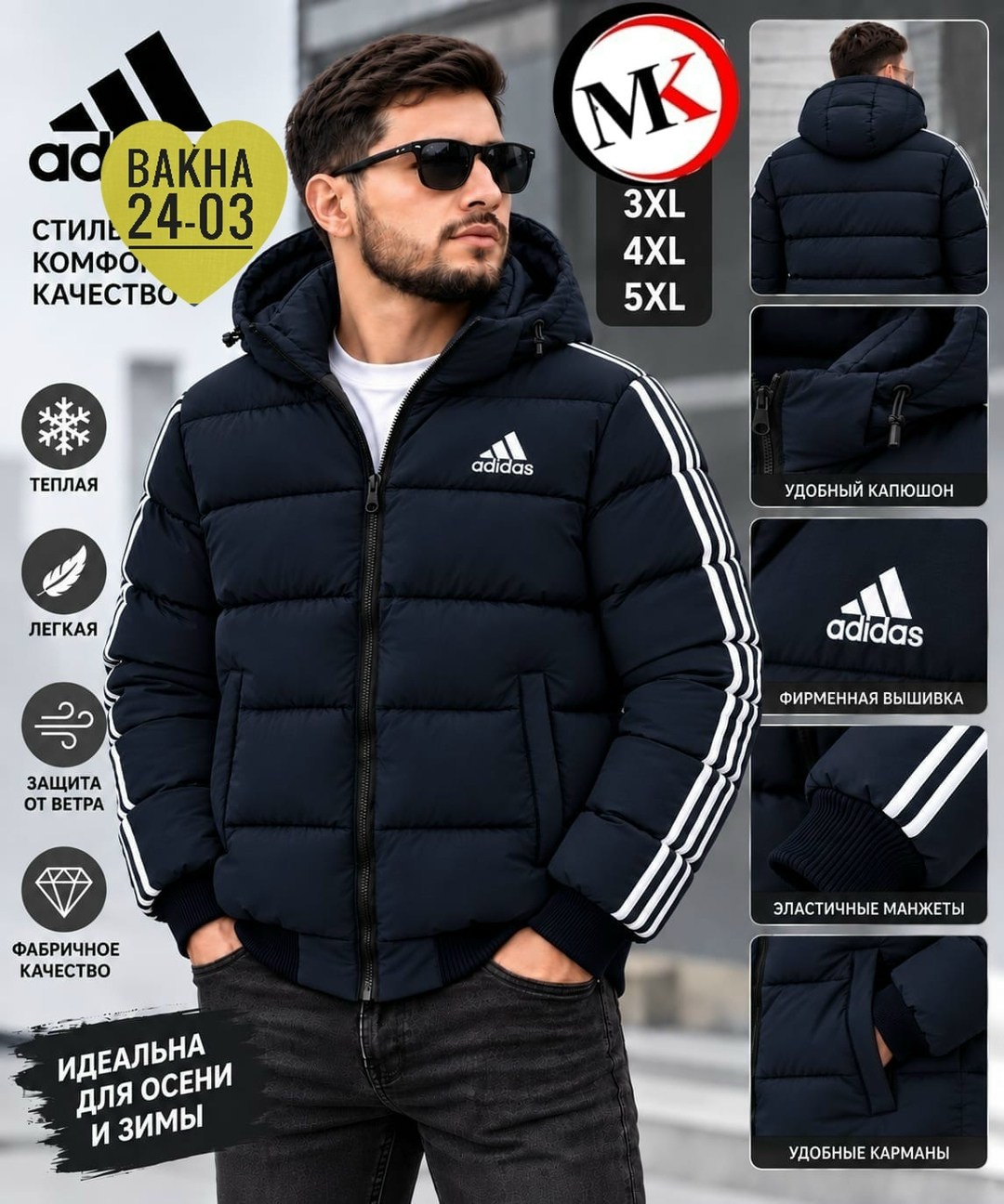 куртка зимняя adidas,куртка adidas,куртка adidas зимняя мужская,мужская зимняя куртка,куртка