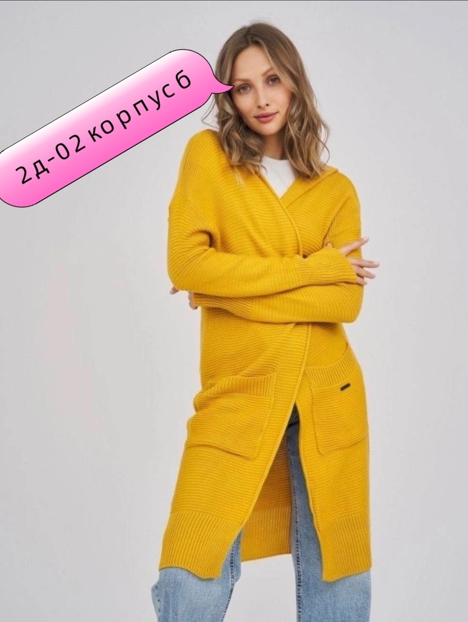 кардиган женский удлиненный вязаный оверсайз,кардиган женский,кардиган,кардиган длинный женский вязаный,стильные кардиганы
