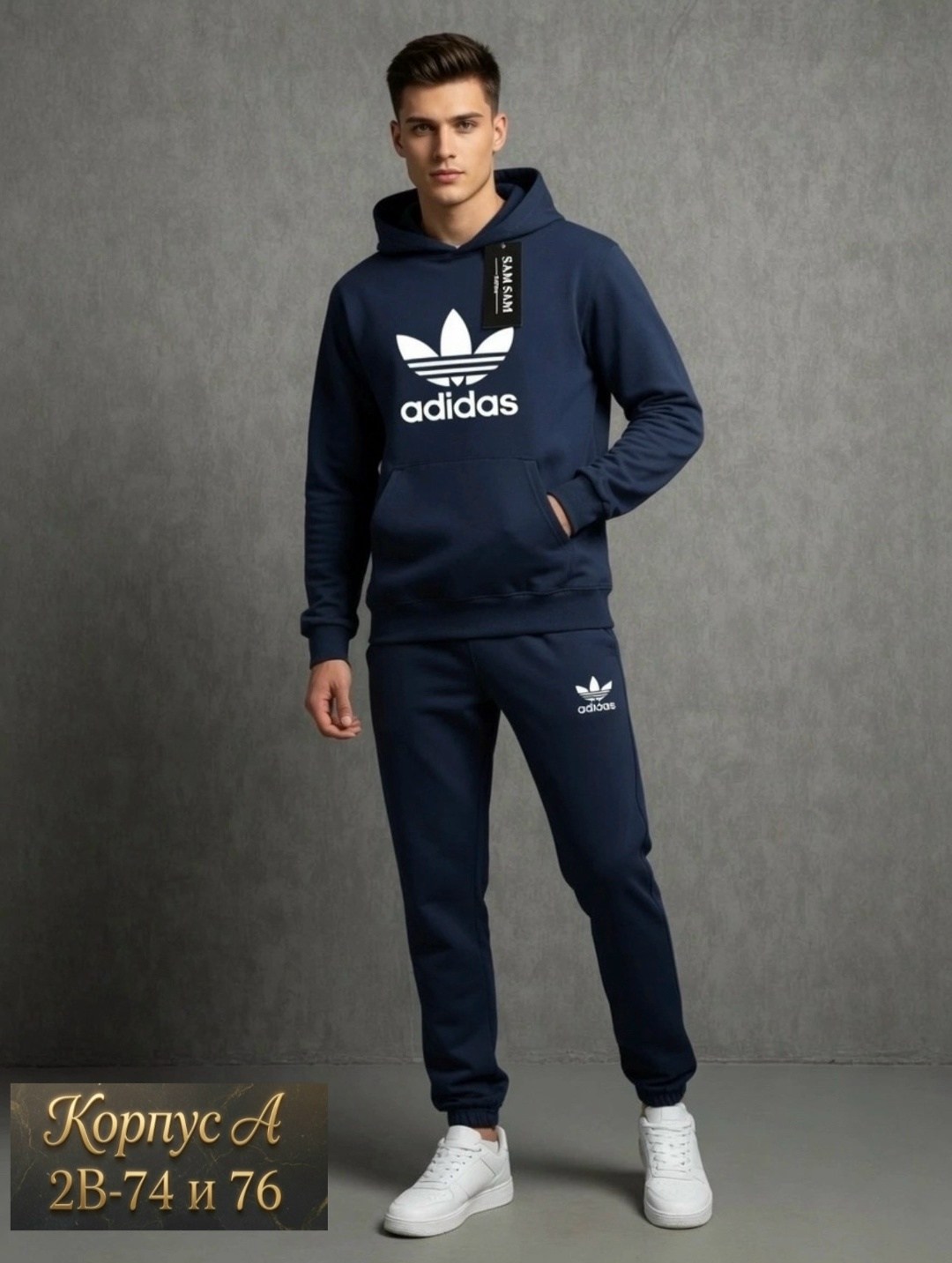 спортивные мужские костюмы,мужской спортивный костюм adidas,спортивный мужской костюм adidas спринт,спортивные костюмы адидас,костюм мужской